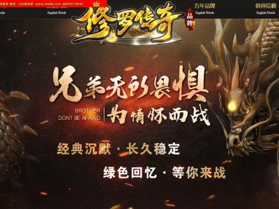 4-167最新独家修罗沉默正版开区复古三职业传奇版本-通天塔-瀚海遗迹-魔法结阵-ESP插件-GOM引擎