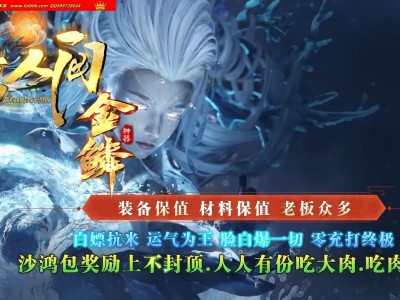 3-682最新独家纵横人间之金鳞神器攻速无限刀单职业传奇版本-第五大陆-个人包厢-ESP插件-GOM引擎