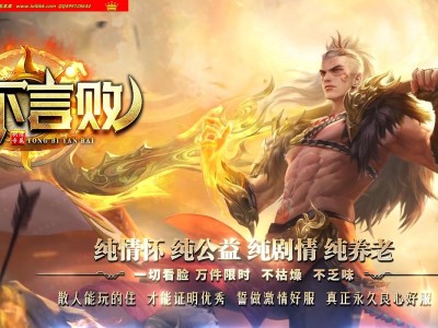 4-417精修-最新独家永不言败II剧情专属无限刀神器单职业传奇版本-第十大陆-带假人-自动回收-新GOM引擎