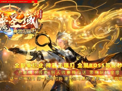 4-198最新独家天魔圣域微变专属神器正版开区单职业传奇版本-第七大陆-自动回收-ESP插件-GOM引擎