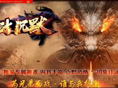 4-491精修-最新独家寒冰沉默专属神器攻速无限刀单职业传奇版本-第五大陆-智能假人-自动回收-新GOM引擎