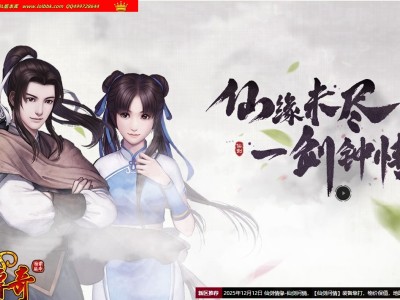 4-051最新独家仙剑一剑钟情回忆复古三职业传奇版本-完美精灵-元素使者-天涯海阁-ESP插件-GOM引擎