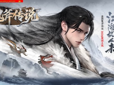 4-254最新独家一斧灭世之鬼斧传说无限刀神器三职业传奇版本-第三大陆-装备BUFF-自动回收-翎风引擎