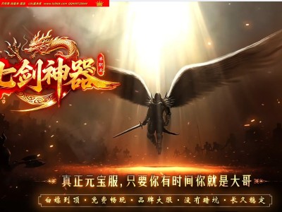 4-126最新独家七剑神器沉默专属攻速神器单职业传奇版本-第四大陆-自动回收-自动拾取-ESP插件-GOM引擎