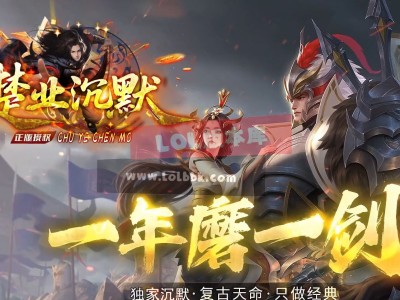 全网最新独家楚业沉默剧情探索专属神器攻速单职业传奇版本-第四大陆-追梦神器-翎风引擎