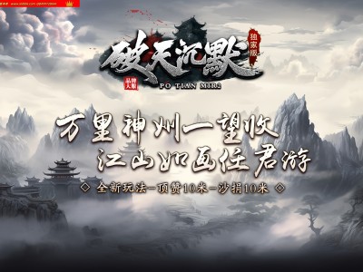 全网最新独家破天沉默复古微变公益三职业传奇版本-第三大陆-自动回收-智能假人-ESP插件-GOM引擎