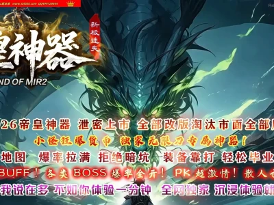 4-515最新独家帝皇神器无限刀迷失单职业传奇版本-第七大陆-自动回收-带假人-ESP插件-GOM引擎