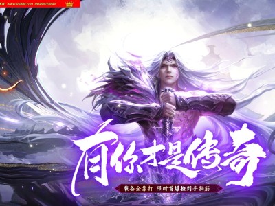 3-924最新独家逍遥神器公益微变神器单职业传奇版本-第三大陆-武将收集-剑法修炼-ESP插件-GOM引擎