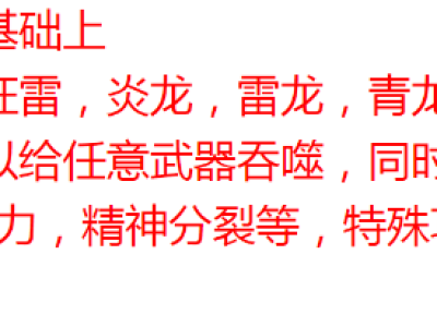 4-058精修-最新独家1.85惊天神雷复古三职业传奇版本-第五大陆-无限火力-精神分裂-翎风引擎