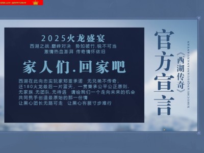 全网最新独家1.80西湖盛世火龙复古三职业传奇版本-商业开区-快手大服-ESP插件-GOM引擎