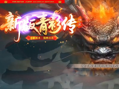 4-039最新独家青衫传剧情专属神器攻速无限刀单职业传奇版本-第九大陆-自动回收-ESP插件-GOM引擎