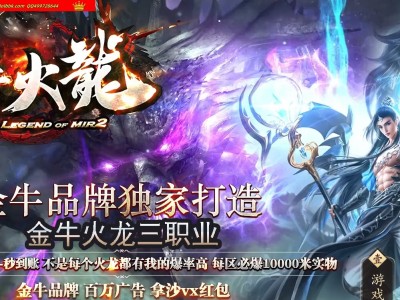 4-027最新独家金牛火龍无限刀复古三职业传奇版本-自动回收-龙珠鉴定-史诗寻宝-新GOM引擎