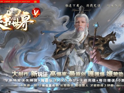 4-293最新独家天书世界第五季专属神器单职业传奇版本-超多大陆-云顶少年-星空称号-新GOM引擎