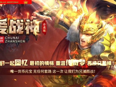 3-352最新独家高清1.80纯爱战神公益复古三职业传奇版本-自动回收-铁血神器-新GOM引擎