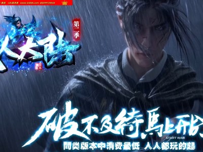 4-215最新独家凡人大陆II轻中变神器单职业传奇版本-自动回收-带假人-ESP插件-GOM引擎