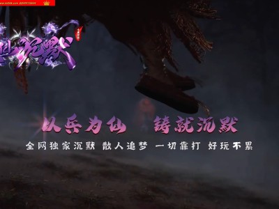 全网最新独家兵仙沉默复古专属神器单职业传奇版本-第三大陆-自动回收-ESP插件-GOM引擎