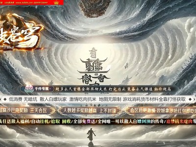 4-418最新独家剑破苍穹大陆专属神器攻速单职业传奇版本-第八大陆-自动回收-996PC引擎
