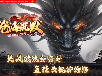 3-959最新独家沧海沉默专属攻速神器单职业传奇版本-第四大陆-狂暴之力-限时奖励-新GOM引擎