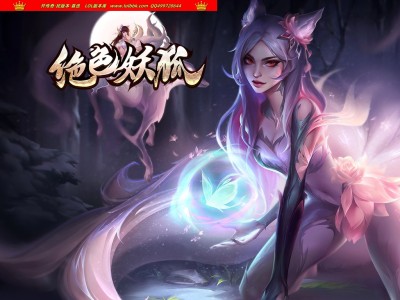 4-502精修-最新独家绝色妖狐剧情专属神器激情无限刀单职业传奇版本-第九大陆-ESP插件-GOM引擎