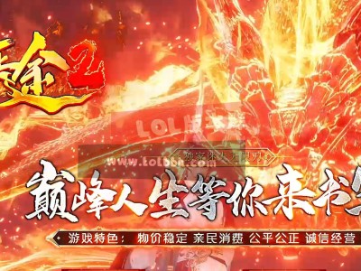 3-543最新独家征途2激情迷失无限刀单职业传奇版本-武林秘籍-斗笠强化-ESP插件-GOM引擎