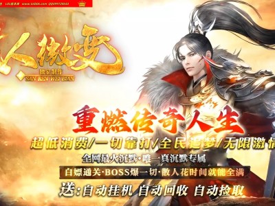 4-490最新独家散人微变沉默复古专属神器单职业传奇版本-第九大陆-自动回收-ESP插件-GOM引擎