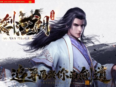 4-287最新独家孤剑江湖武侠剧情专属神器单职业传奇版本-武侠世界-九龙夺嫡-生死兄弟-新GOM引擎