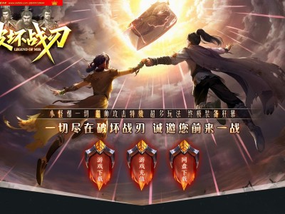 全网最新独家破坏战刃神器单职业传奇版本-第六大陆-自动回收-切割大师-天赋命格-翎风引擎