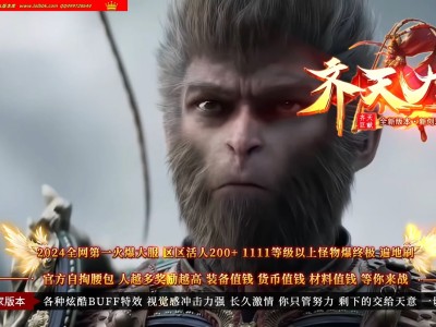 3-538最新独家齐天大圣第十季迷失神器单职业传奇版本-第四大陆-斗战胜佛-新GOM引擎