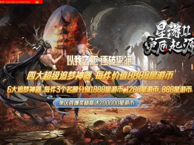 4-129精修-最新独家灾厄起源专属神器正版开区单职业传奇版本-第四大陆-自动回收-去水印-翎风引擎