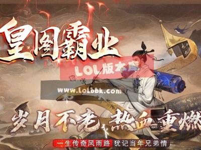 3-320最新独家皇图霸业神器攻速单职业传奇版本库-装备染色-冰冻锻造-ESP插件-GOM引擎