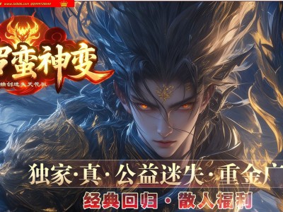 全网最新独家修罗蛮神变迷失神器单职业传奇版本-第四大陆-爆率祈福-BOSS魂魄-自动回收-新GOM引擎