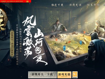 4-123最新独家新魏蜀吴专属神器单职业传奇版本-超多大陆-带假人光柱-狂暴之力-血脉觉醒-新GOM引擎