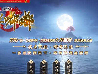 4-344最新独家久伴嘟嘟征战之王沉默专属单职业传奇版本-第四大陆-自动回收-智能假人-ESP插件-GOM引擎