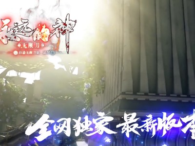 3-412最新独家永远的神激情神器无限刀单职业传奇版本-切割洗红-巅峰之战-ESP插件-GOM引擎
