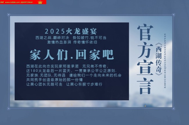 全网最新独家1.80西湖盛世火龙复古三职业传奇版本-商业开区-快手大服-ESP插件-GOM引擎