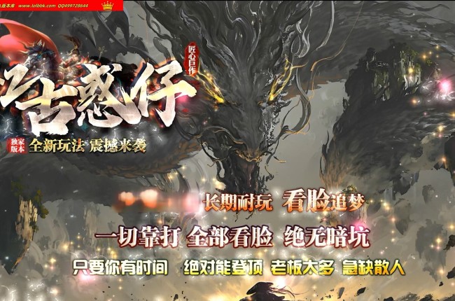全网最新独家追忆古惑仔神器攻速正版开区单职业传奇版本-第四大陆-自动回收-ESP插件-GOM引擎