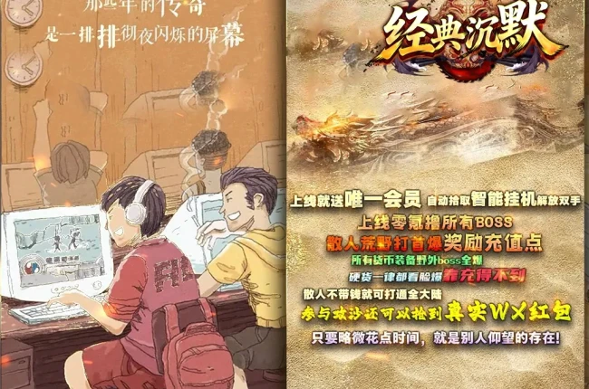 4-634最新独家经典沉默玄悟微变专属神器攻速单职业传奇版本-第七大陆-智能假人-ESP插件-自动回收-GOM引擎