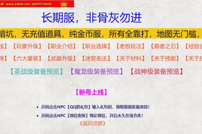 3-515最新独家优美1.80战神金币复古三职业传奇版本-魔龙城-雇佣军团-ESP插件-GOM引擎