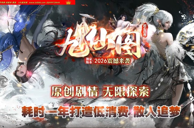 4-364精修-最新独家九仙图大陆专属神器攻速微变单职业传奇版本-第四大陆-智能假人-ESP插件-GOM引擎