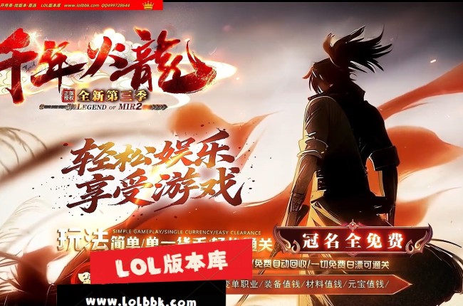 4-008最新独家千年火龍第三季正版微变单职业服务端-带假人-自动回收-带光柱-新GOM引擎