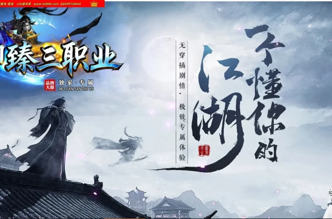 全网最新独家御臻专属三职业传奇版本-第四大陆-自动回收-超多玩法-超多隐藏-ESP插件-GOM引擎
