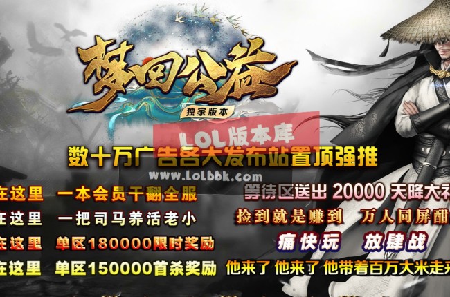 3-500最新独家梦回公益微变沉默单职业传奇版本-坐骑系统-狂暴斗笠-ESP插件-GOM引擎