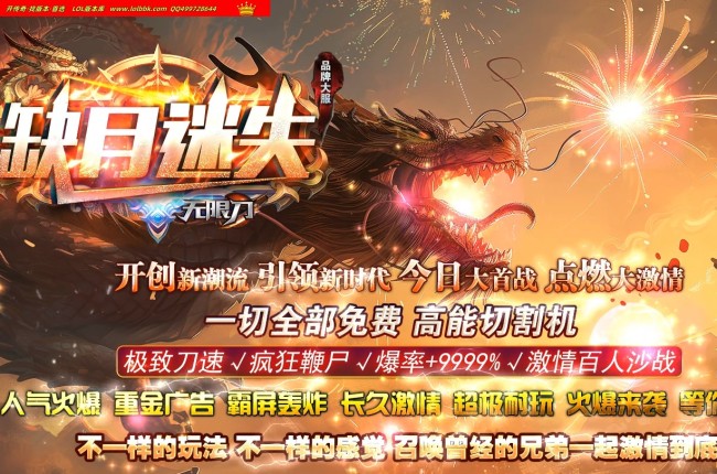 3-786最新独家缺月迷失神器激情单职业传奇版本-第七大陆-天地造物-魔魂觉醒-ESP插件-GOM引擎