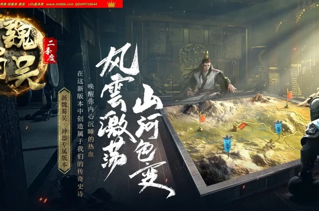 全网最新独家魏蜀吴第二季专属神器剧情探索单职业传奇版本-超多大陆-自动回收-ESP插件-精修开区-GOM引擎