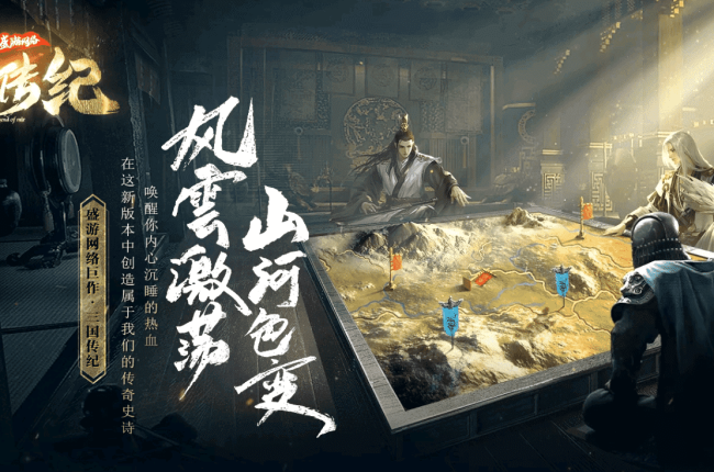 【三国传纪】-天地阵营-词条洗炼-奇门遁甲-天赋图鉴-武魂搜集-十大神兵-前年棋局【九哥制作】
