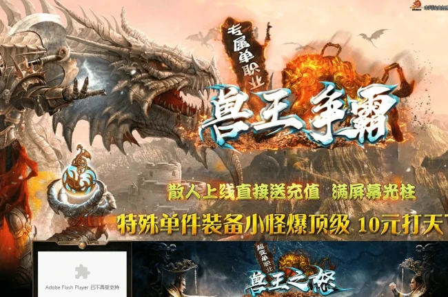 ▲兽王争霸▲专属神器-攻速单职业-兽王之力-藏经阁-楼兰古城-天赋系统-试练任务-天命觉醒【九哥制作】