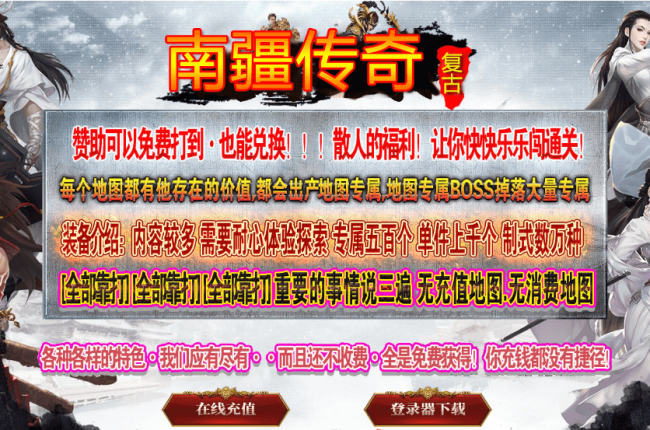 【南疆复古】-三职业-特色BUFF-素材高清-套装效果-耐玩多大陆【九哥制作】