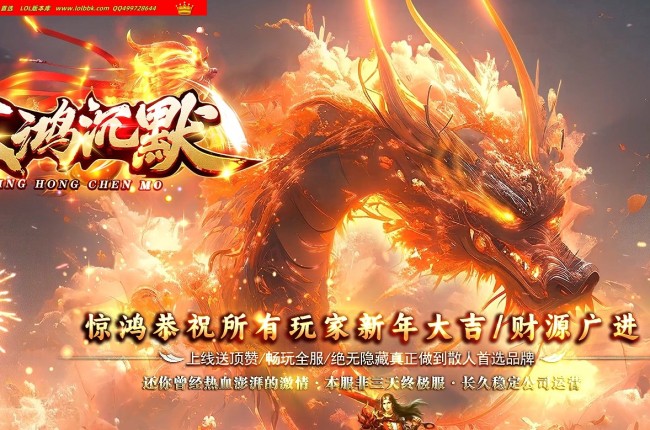 3-895最新独家惊鸿沉默专属神器攻速单职业传奇版本-第5大陆-自动回收-ESP插件-GOM引擎
