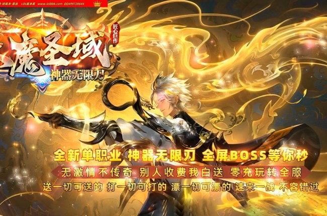 4-198最新独家天魔圣域微变专属神器正版开区单职业传奇版本-第七大陆-自动回收-ESP插件-GOM引擎