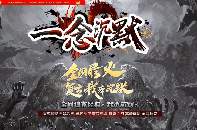 全网最新独家一念沉默精品复古我本沉默三职业传奇版本-第九大陆-自动回收-终极打造-翎风引擎